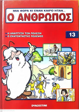 Μη διαθέσιμο εξώφυλλο