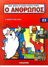 Μη διαθέσιμο εξώφυλλο