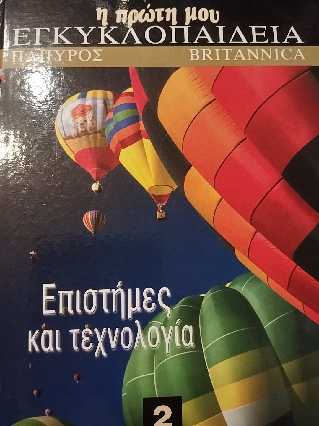 Μη διαθέσιμο εξώφυλλο