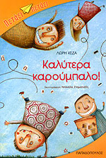 Μη διαθέσιμο εξώφυλλο