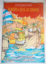 Μη διαθέσιμο εξώφυλλο