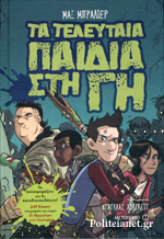 Μη διαθέσιμο εξώφυλλο