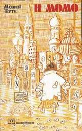 Μη διαθέσιμο εξώφυλλο