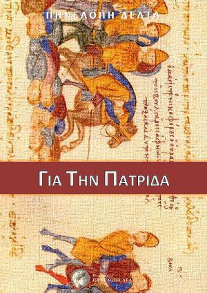 Μη διαθέσιμο εξώφυλλο