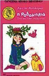 Μη διαθέσιμο εξώφυλλο