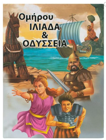 Μη διαθέσιμο εξώφυλλο