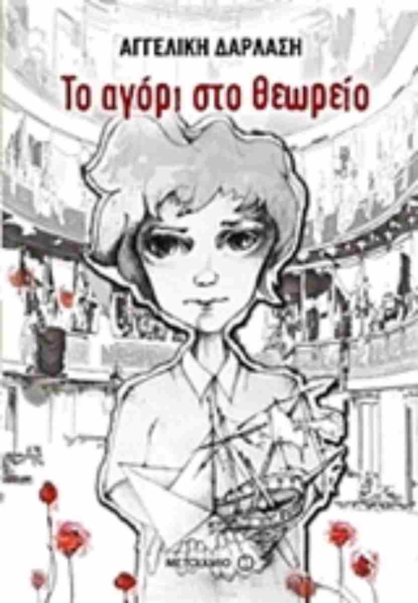 Μη διαθέσιμο εξώφυλλο