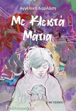 Μη διαθέσιμο εξώφυλλο