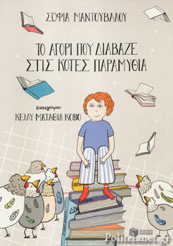 Μη διαθέσιμο εξώφυλλο