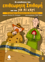 Μη διαθέσιμο εξώφυλλο