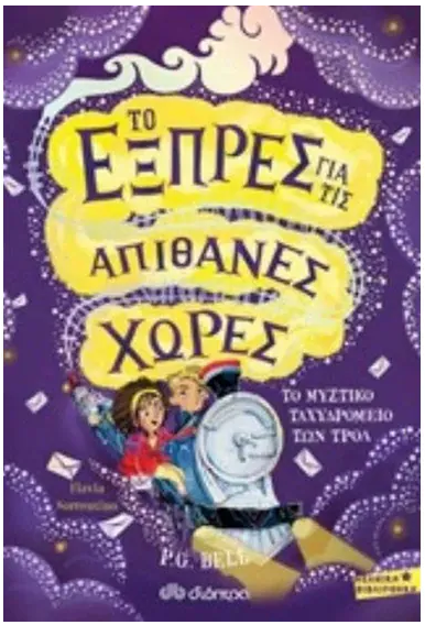 Μη διαθέσιμο εξώφυλλο