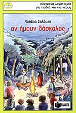 Μη διαθέσιμο εξώφυλλο