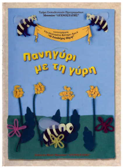 Μη διαθέσιμο εξώφυλλο